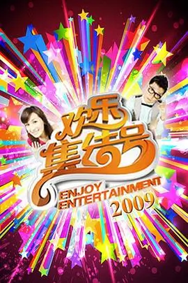声浪实验室音乐综艺全集在线观看
